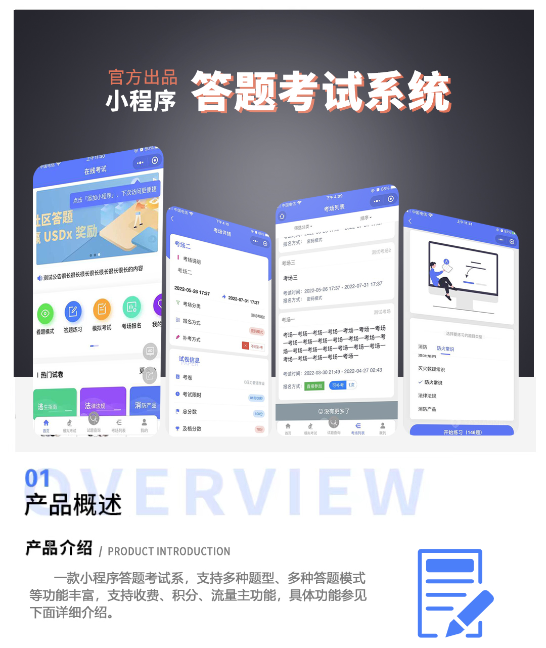 软件订制开发