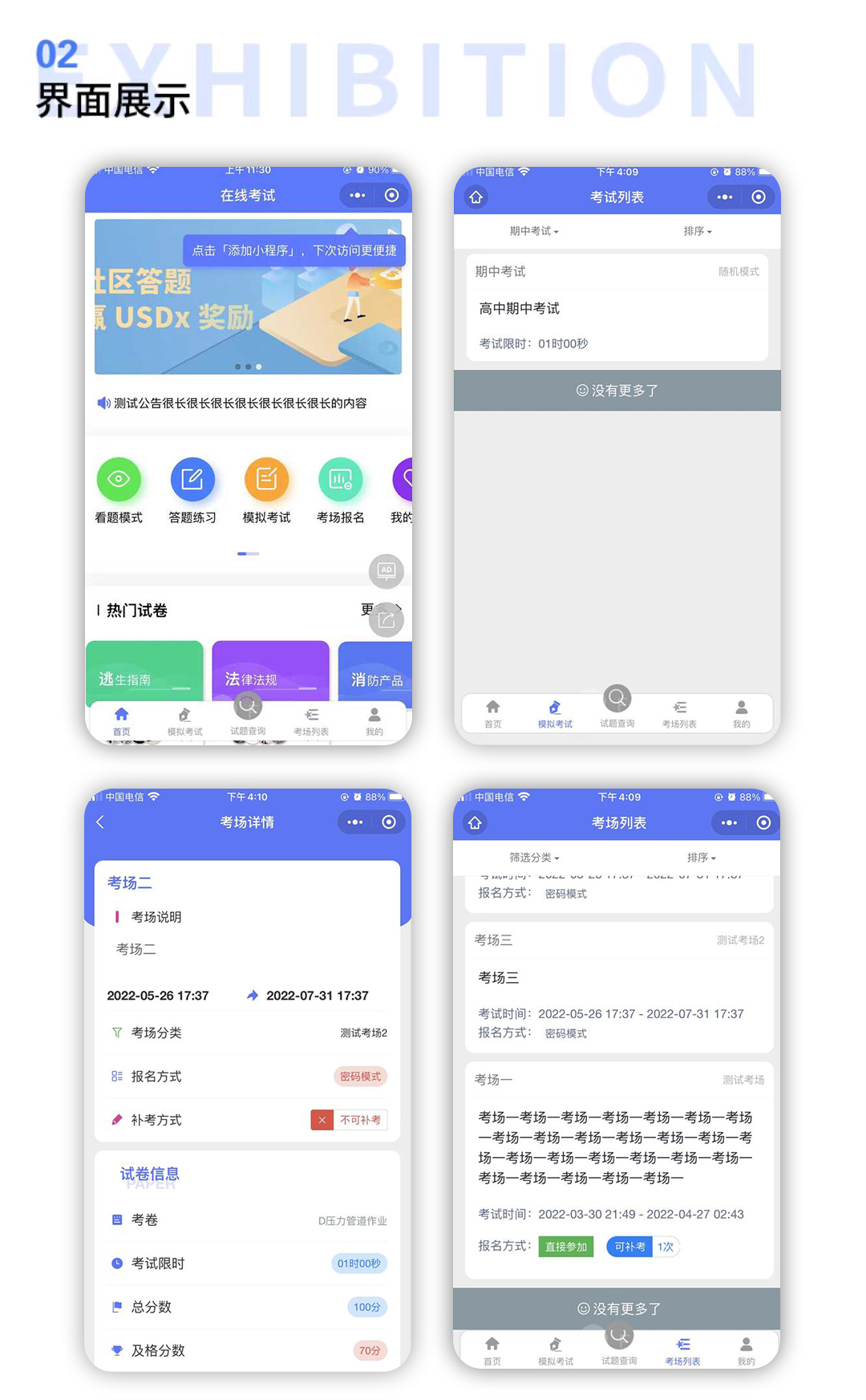 软件订制开发