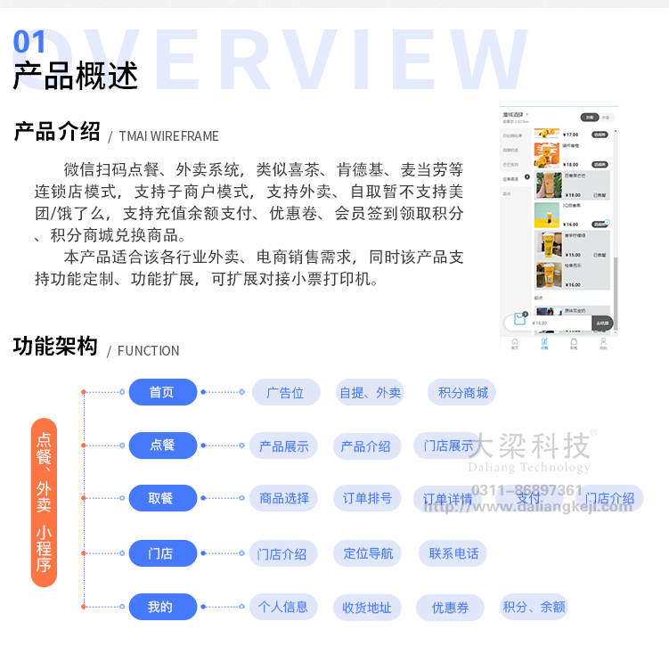 微信扫码点餐外卖 类似肯德基支持多店铺 子商户模式