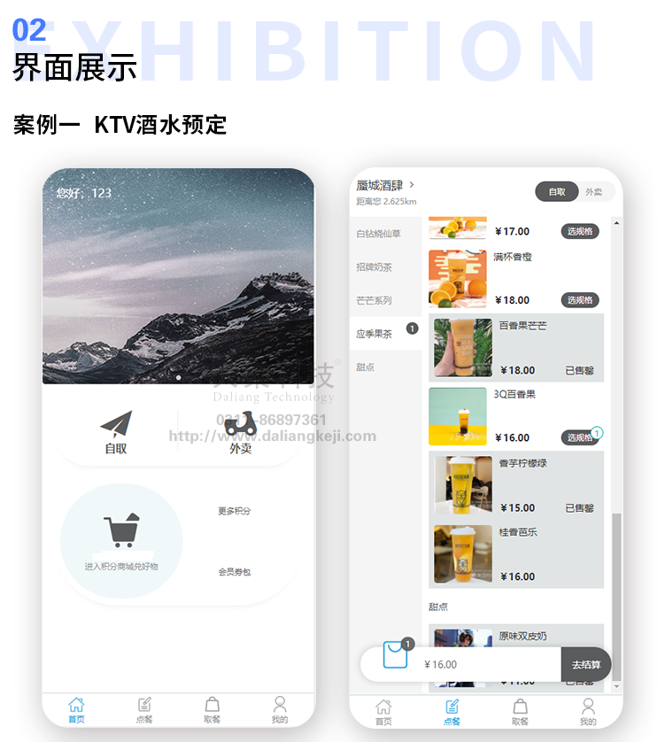 微信扫码点餐外卖 类似肯德基支持多店铺 子商户模式