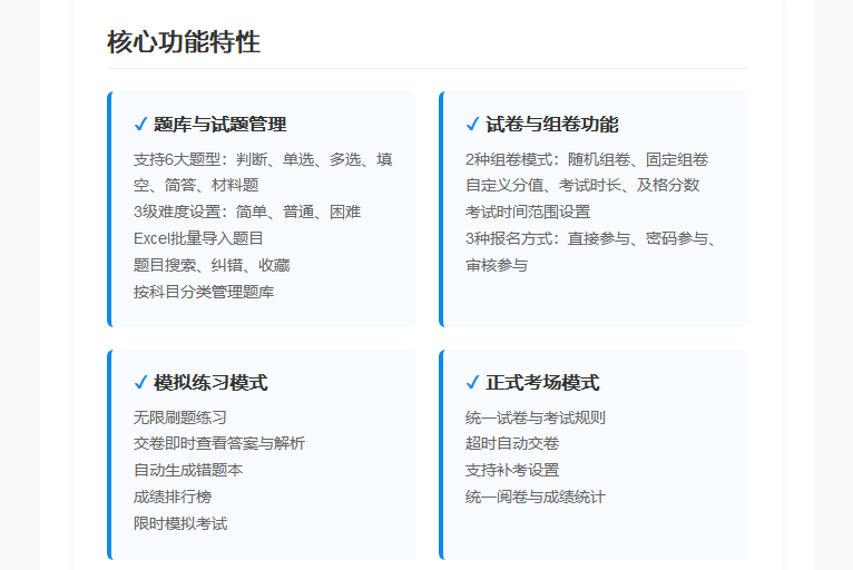 答题考试系统 带积分商城 小程序 H5