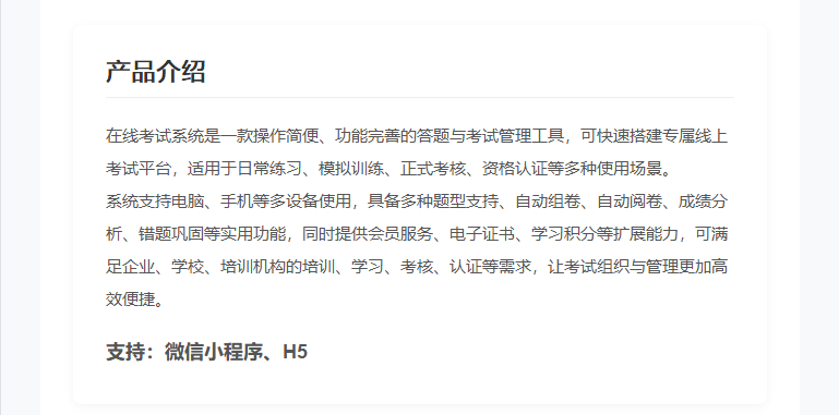 答题考试系统 带积分商城 小程序 H5