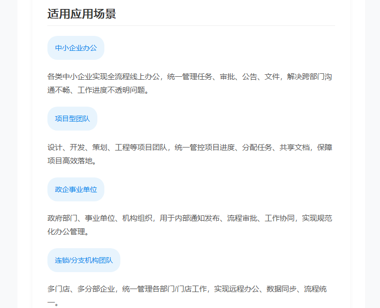 项目管理、任务分配、协同办公管理分析后台 电脑版