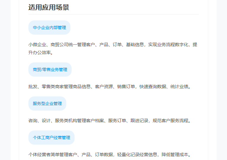全流程客户管理系统 流程审批 客户分析 小程序、H5
