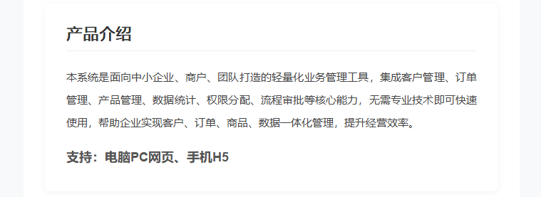 全流程客户管理系统 流程审批 客户分析 小程序、H5