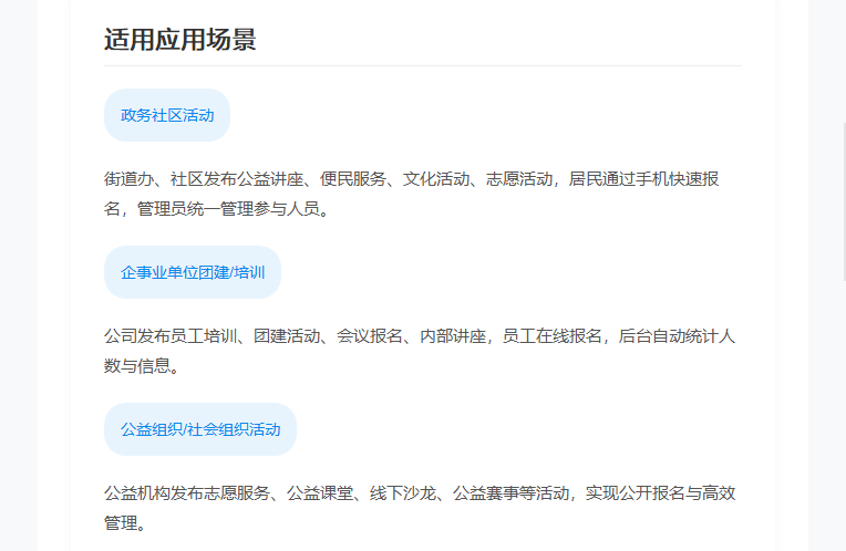 活动报名售票抢购系统 一站式活动运营爆单工具