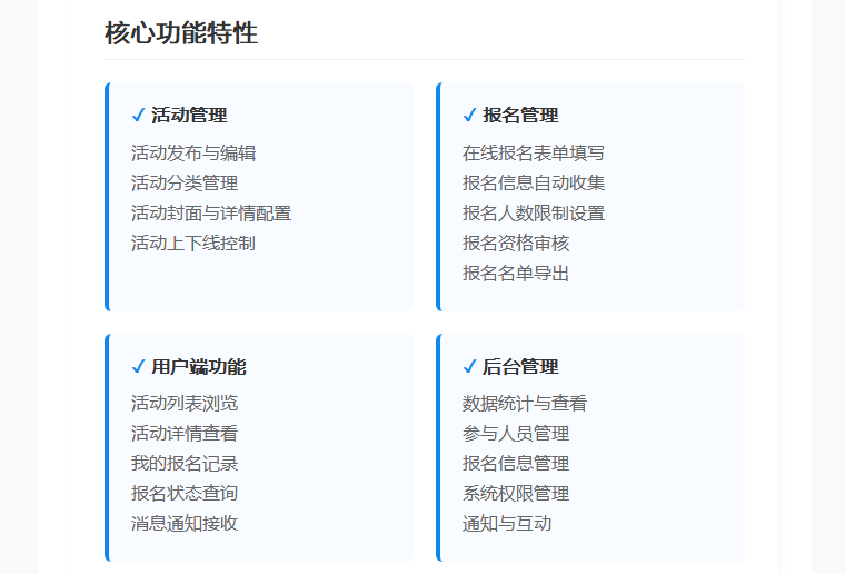 活动报名售票抢购系统 一站式活动运营爆单工具