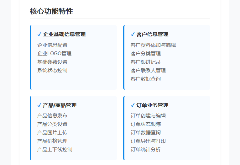 全流程客户管理系统 流程审批 客户分析 小程序、H5