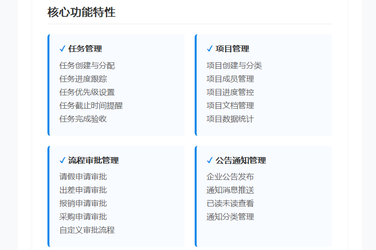 项目管理、任务分配、协同办公管理分析后台 电脑版