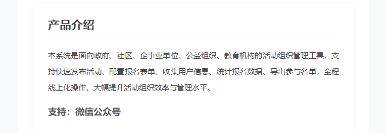 活动报名售票抢购系统 一站式活动运营爆单工具