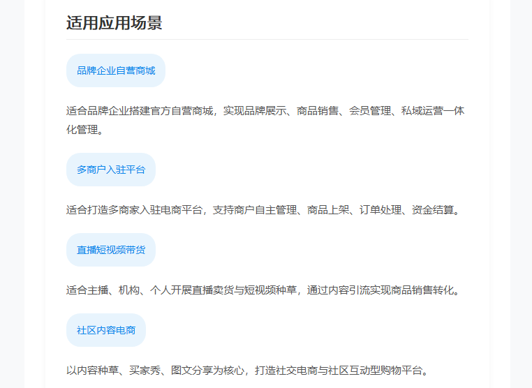 多商户直播短视频种草电商 小程序 APP 公众号