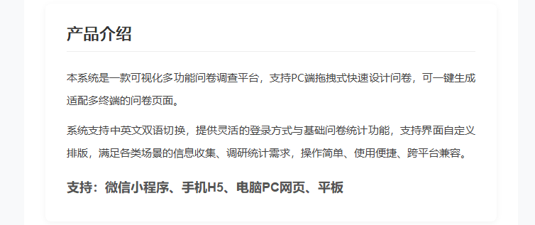 多功能问卷调查平台｜可视化拖拽 多端双语智能问卷系统