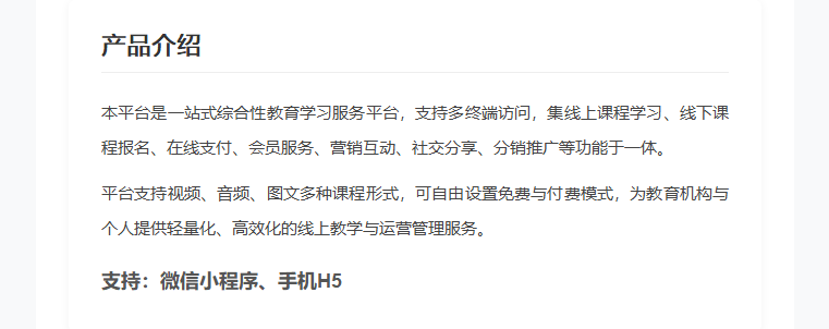 智慧教育学习平台｜线上线下课程报名付费一站式解决方案