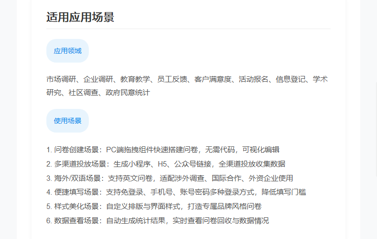 多功能问卷调查平台｜可视化拖拽 多端双语智能问卷系统