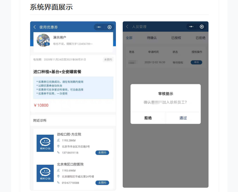 多门店优惠券预约核销管理系统｜连锁品牌营销核销一体化方案