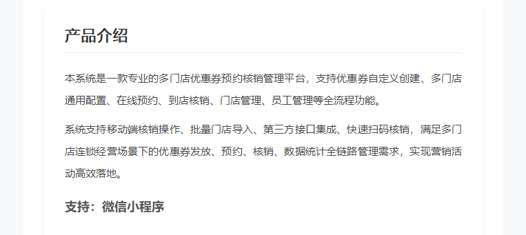 多门店优惠券预约核销管理系统｜连锁品牌营销核销一体化方案