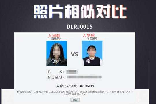 图片相似度对比小软件_人脸识别
