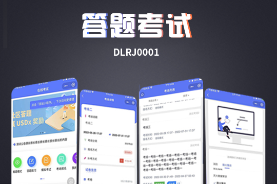 答题考试系统 带积分商城 小程序 H5