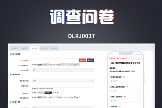 多功能问卷调查平台｜可视化拖拽 多端双语智能问卷系统