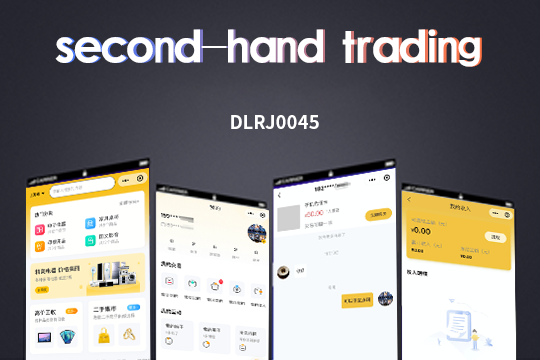 Second-Hand Trading & Social Platform