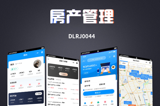 全场景房产运营管理系统｜三端互通 租售一体化运营平台