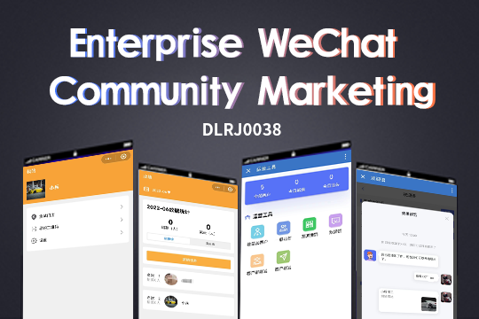 Enterprise WeChat Customer Engagement & Marketing Platform